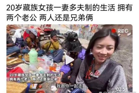 2020年一妻二夫制 中国一妻二夫婚姻政策解读