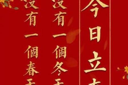 2020年有两个立春 2020双立春结婚吉日查询