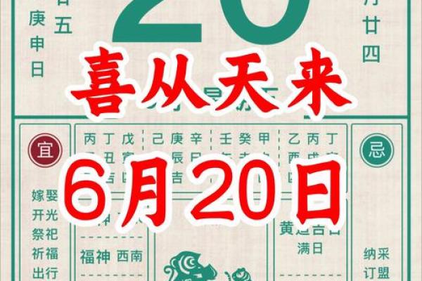 2020年12月1日老黄历 2020年12月1日宜忌查询