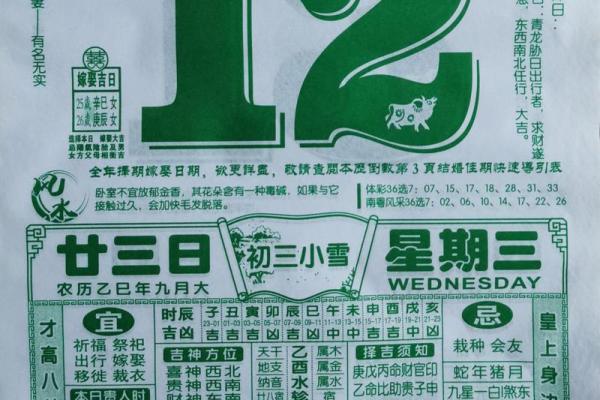 2025年12月份结婚黄道吉日 2025年12月嫁娶黄道吉日一览