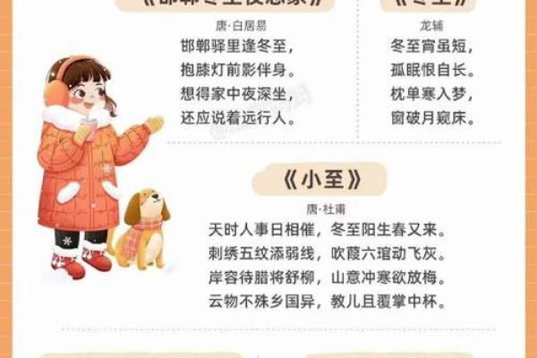 2020冬至放假几天 2020年冬至法定假日安排