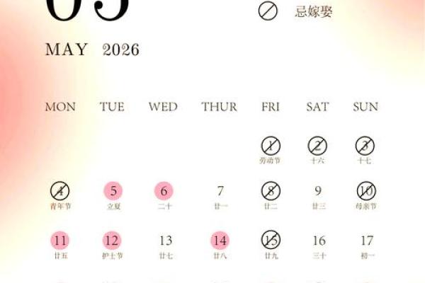 2026年4月适合结婚的日子有哪些 2026年4月结婚吉日查询