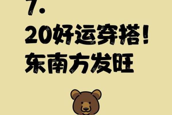 2025年12月开业旺日怎么选？（避开4大凶日）