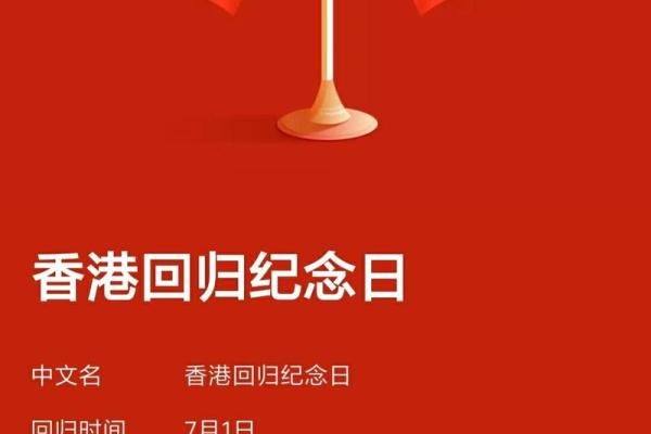 2020年是香港回归多少周年 香港回归纪念日2020年庆祝活动