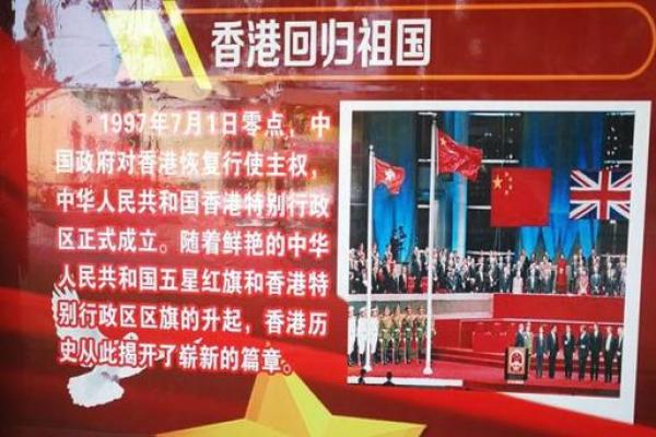 2020年是香港回归多少周年 香港回归纪念日2020年庆祝活动