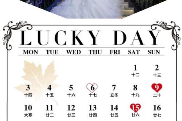 2025年领证吉日仅8天选对日子婚姻更美满