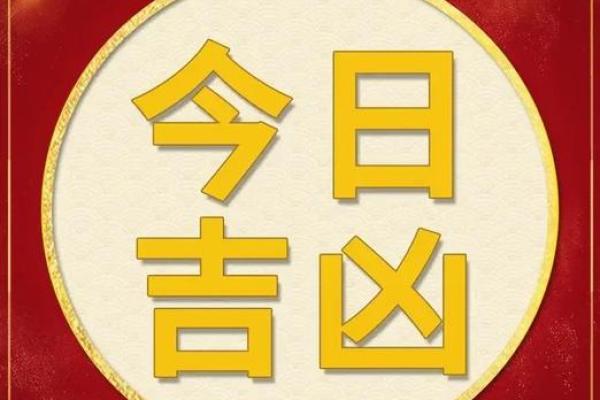 2020年3月30日黄历 2020年3月30日适合结婚吗