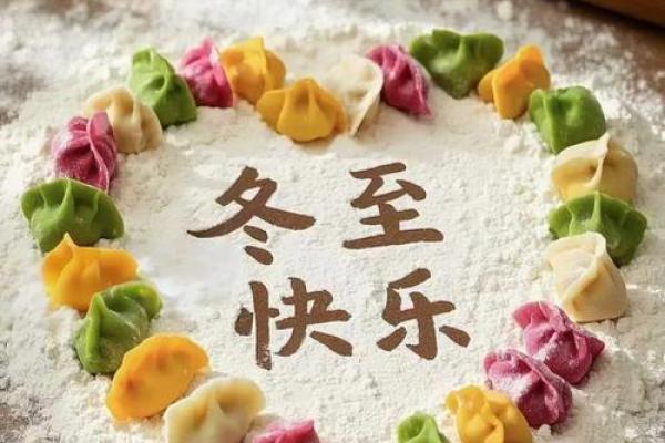 2020年冬至节气吃什么最好 冬至节气传统食物推荐