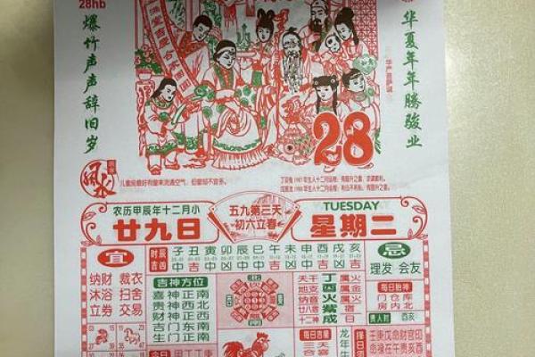 2025年十二月份结婚黄道吉日 2025年12月结婚吉日一览表