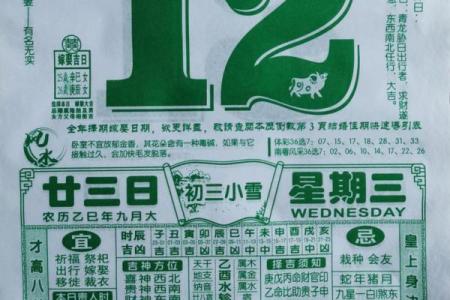2025年12月份结婚黄道吉日 2025年12月嫁娶黄道吉日一览