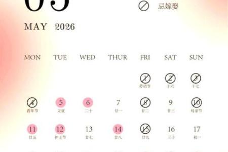 2026年4月适合结婚的日子有哪些 2026年4月结婚吉日查询