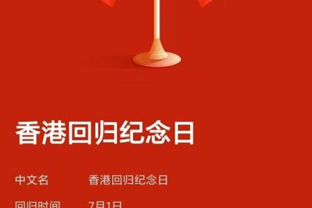 2020年是香港回归多少周年 香港回归纪念日2020年庆祝活动