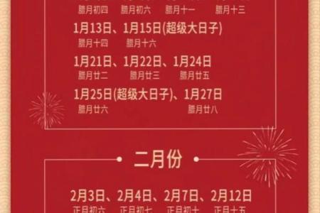 2025年111月适合结婚的日子一览表 2025年11月结婚吉日查询