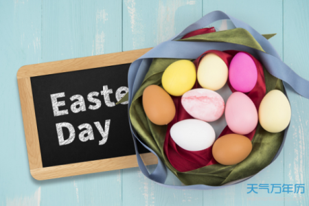 2020年美国复活节假期 2020年美国复活节放假安排