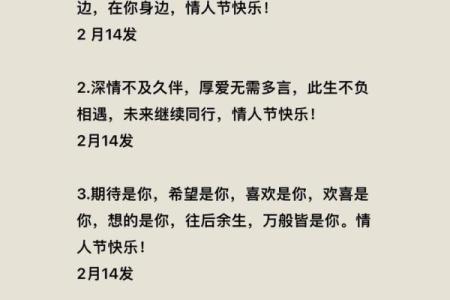 2020情人节送朋友祝福语创意 2020情人节朋友祝福语独特文案