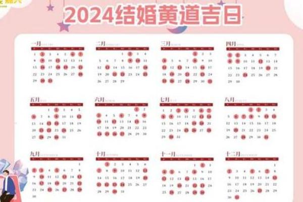 2026年2月份黄道吉日专用日历 2026年2月结婚黄道吉日查询