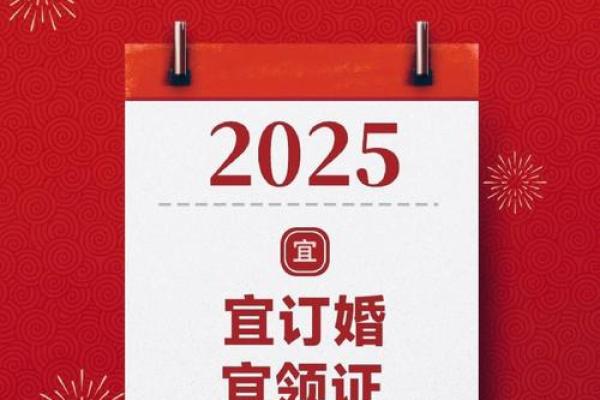 2026年12月嫁娶最佳时间表 2026年嫁娶黄道吉日12月推荐