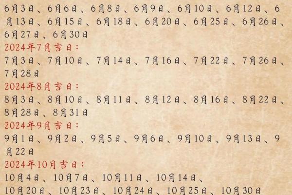 2026年12月嫁娶最佳时间表 2026年嫁娶黄道吉日12月推荐