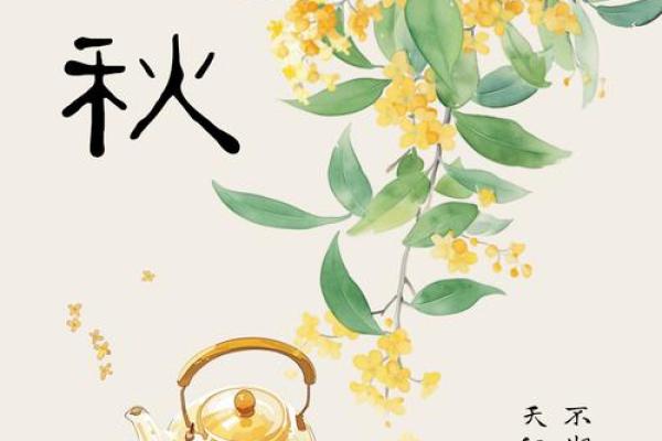 2020年8月7日几点几分立秋 2020年立秋具体时间查询