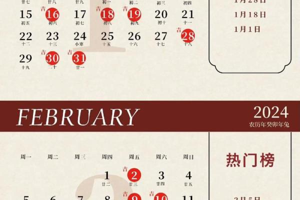 三月份嫁娶吉日2026年 2026年3月结婚黄道吉日查询