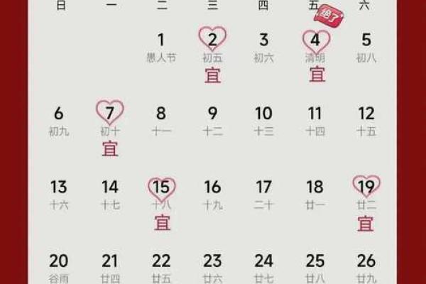 2025年12月最吉利的订婚日子 2025年12月结婚黄道吉日推荐