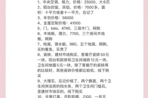 2025年12月装修选哪几天？(8大吉日+避坑清单)