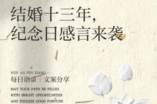 四月十三日是什么日子 2026年4月13日适合结婚吗