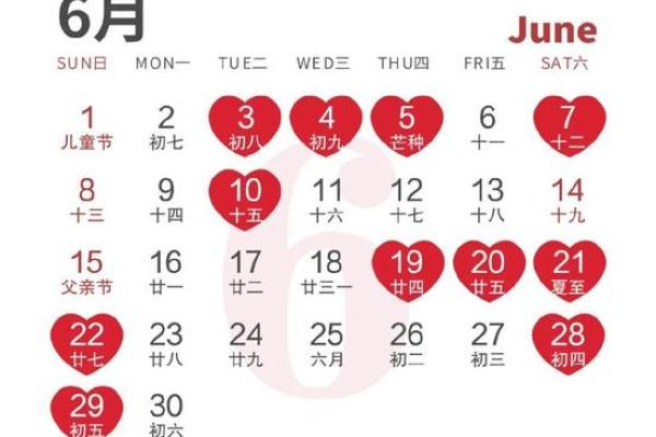 2026日历表黄道吉日结婚 2026年适合结婚的好日子