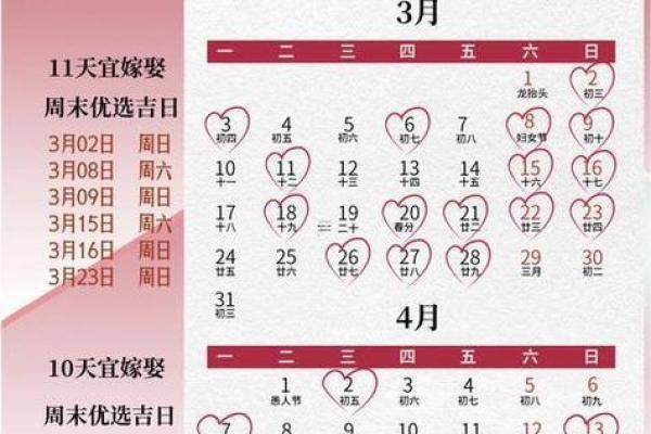 2025黄道吉日 2025年结婚好日子查询