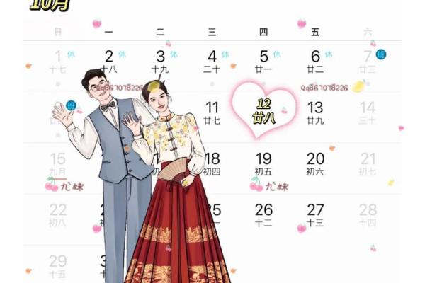 2026十二月适合订婚的日子 2026年12月结婚订婚好日子