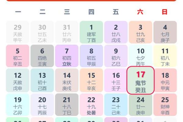 2020年4月17日黄历 2020年4月17日适合结婚吗