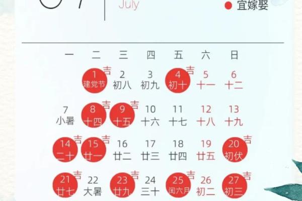十月份嫁娶吉日2025年 2025年国庆节结婚吉日推荐