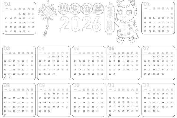 2026年3月份结婚吉日专用日历 2026年3月嫁娶吉日查询