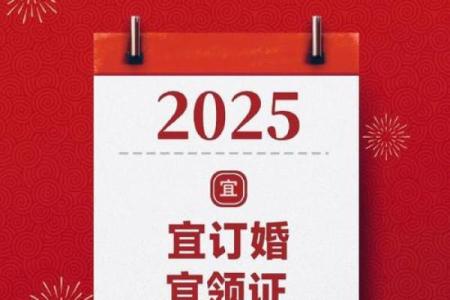 2026年12月嫁娶最佳时间表 2026年嫁娶黄道吉日12月推荐