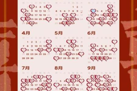 2026年2月最佳结婚吉日表 二月结婚好日子推荐2026