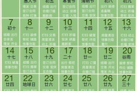 2026四月份黄道吉日 2026年4月结婚吉日查询
