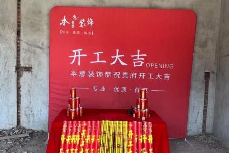 2025年十月装修黄道吉日 2025年10月最佳装修开工日期