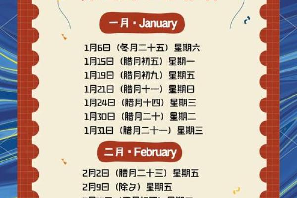 2025年12月搬家黄道吉日全解析(避开4大凶日)