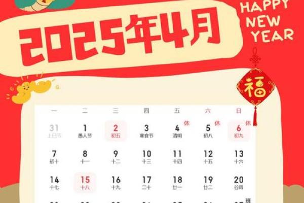 2025年12月搬家黄道吉日全解析(避开4大凶日)