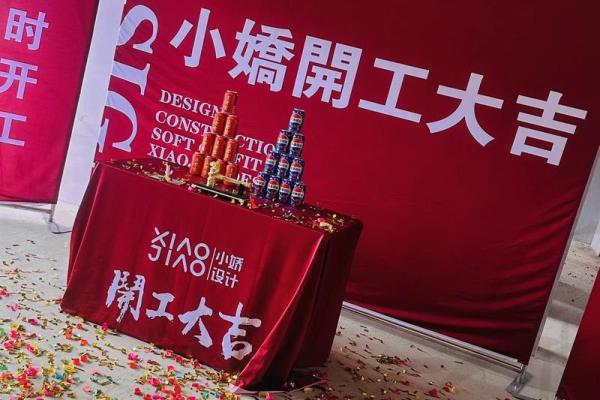 2025年装修开工哪天好?这7天最吉利(速收藏) 2025年装修开工哪天好?这7天最吉利(速收藏)