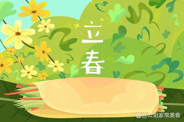 2020年立春是几月几号 2020年立春具体时间