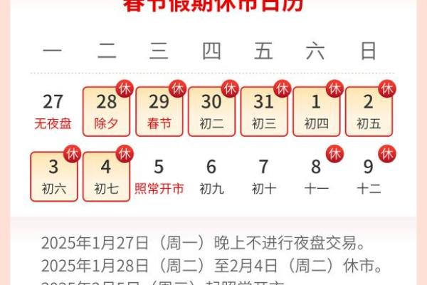 2020年立春是几月几号 2020年立春具体时间