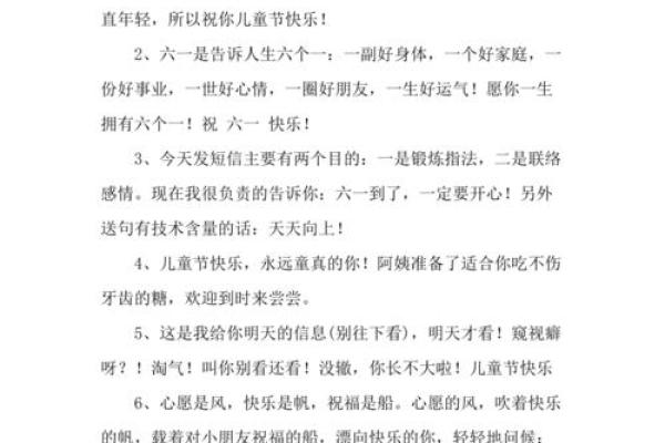 2020创意6.1儿童节祝福语 2020六一儿童节创意祝福语大全
