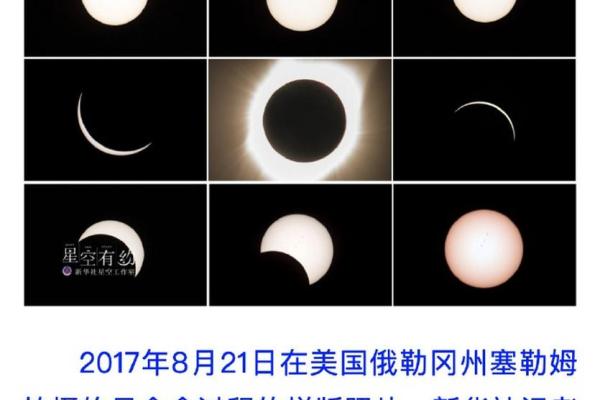 2020年日全食时间表 2020年日全食中国可见地区