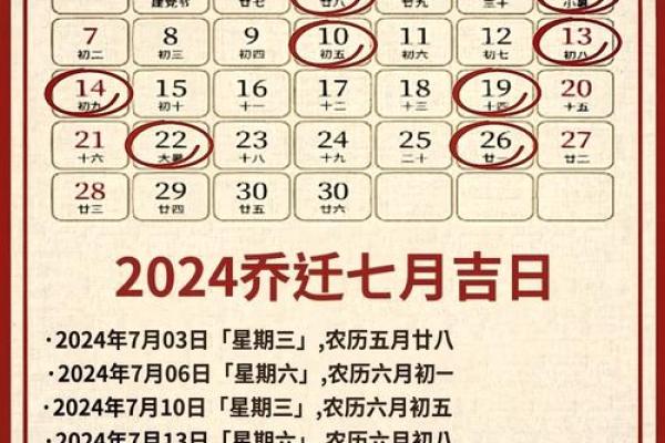 2025年黄道吉日搬家（36天精选）错过太可惜