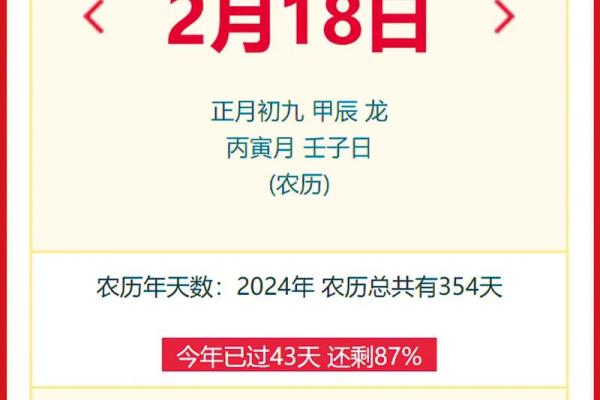 2月8日是黄道吉日吗 2026年2月8日结婚吉日查询 2月8日是黄道吉日吗 2026年2月8日结婚吉日查询