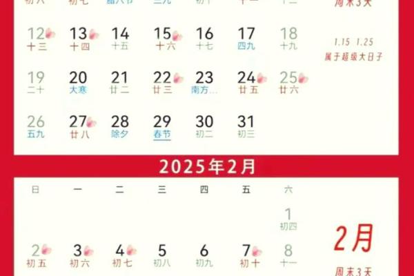 12月份结婚黄道吉日2025年 2025年12月结婚吉日查询