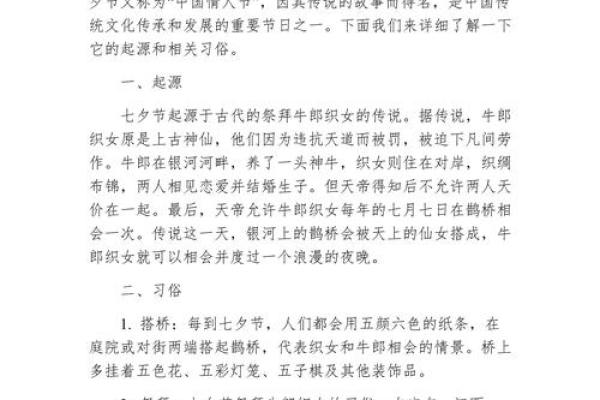 2020乞巧节是几月几日 2020七夕节具体日期