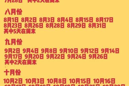 2025年12月黄道吉日全在这（30天开运择日必看）