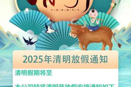 2020清明节调休通知 2020清明节放假安排时间表